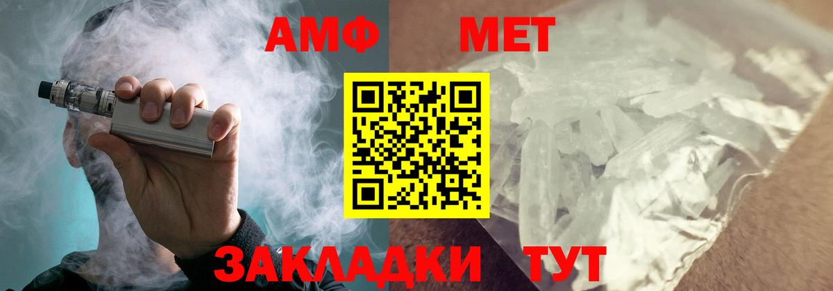 Алатырь  Амфетамин Premium  Вход с VPN  АМФ Розовый 
