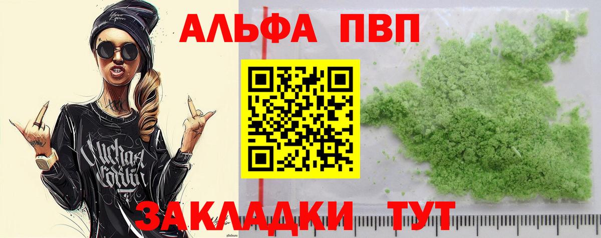 Алатырь  A-PVP СК КРИС  А ПВП крисы CK  A PVP мука  Вход с VPN 