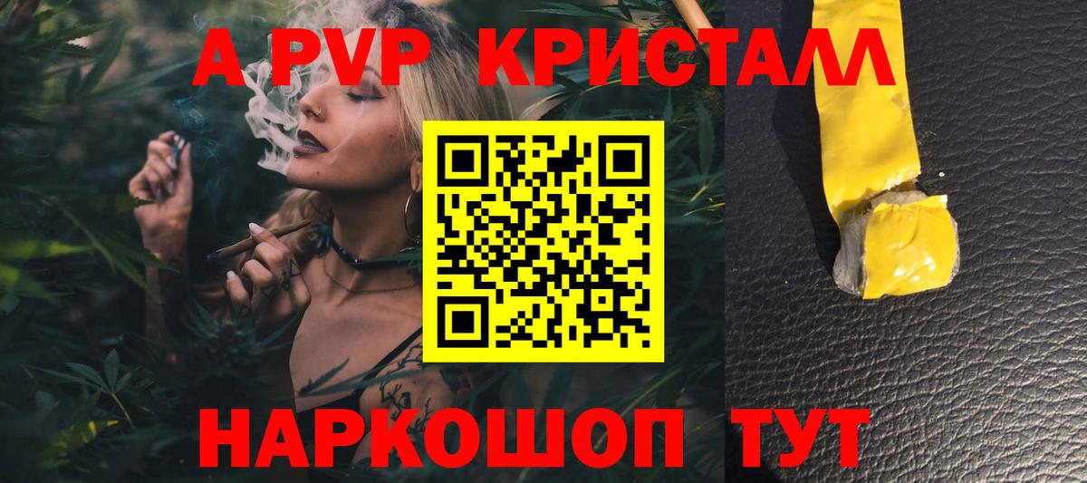 Альфа ПВП мука  Вход с VPN  Alpha-PVP СК  Алатырь  Alfa_PVP СК КРИС 