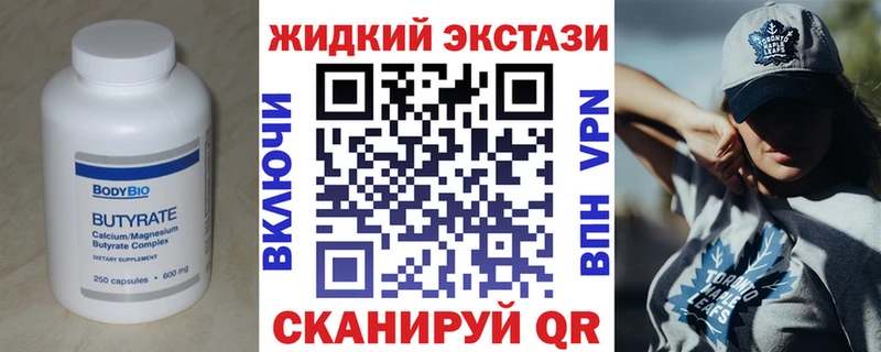 БУТИРАТ BDO 33% купить сайты Алатырь