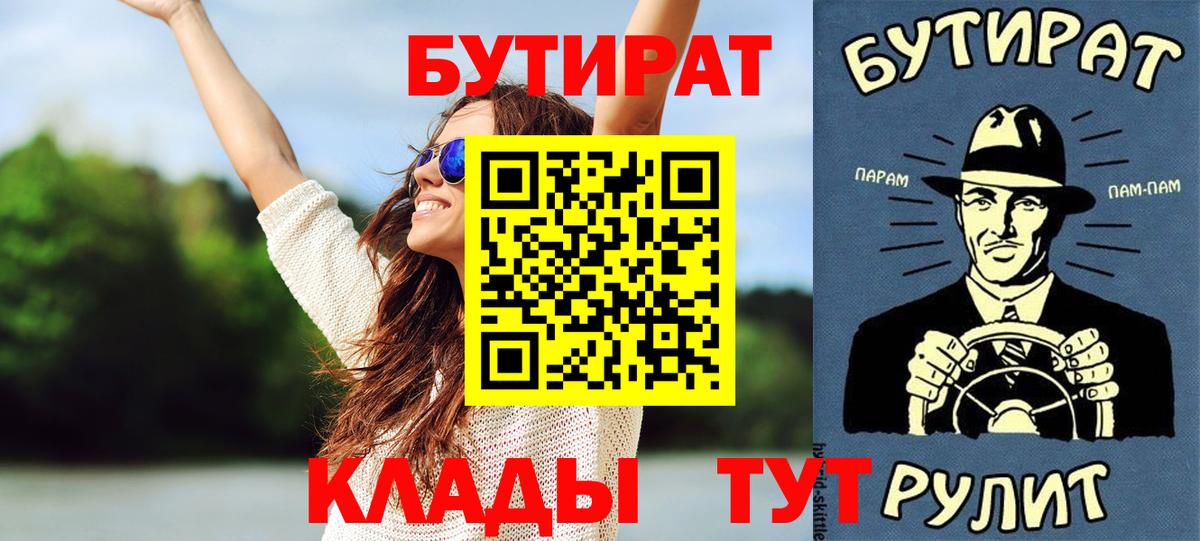 БУТИРАТ BDO Алатырь