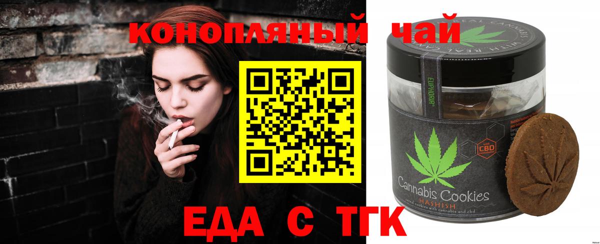 Алатырь  Печенье с ТГК конопля  Вход с VPN 