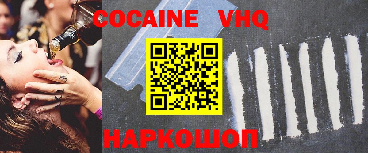 Cocaine Fish Scale Алатырь