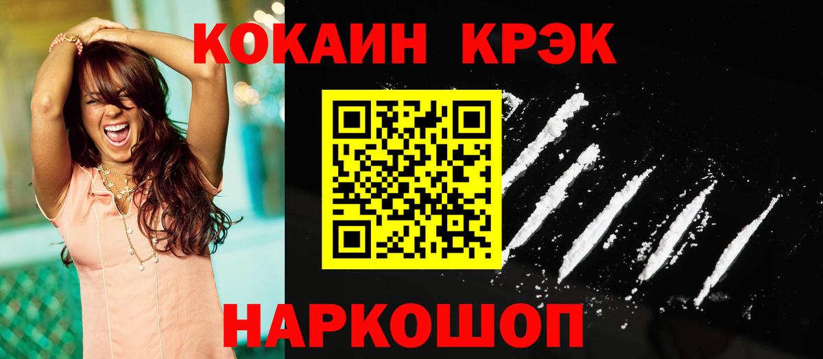 Cocaine Колумбийский Алатырь