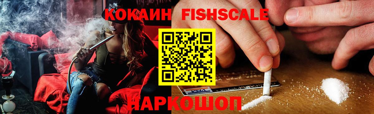 наркошоп  Вход с VPN  Кокаин 98%  COCAIN  Алатырь  Кокаин 99% 