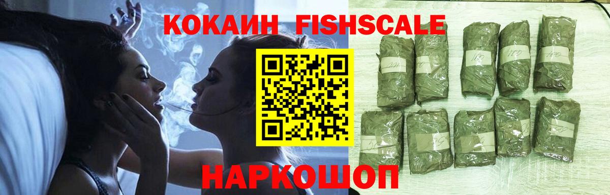 Алатырь  Кокаин FishScale  Вход с VPN 