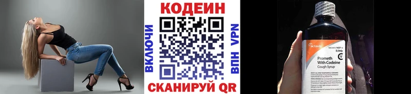 Кодеин Purple Drank Алатырь