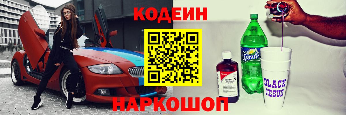 Алатырь  Кодеиновый сироп Lean напиток Lean (лин)  Кодеиновый сироп Lean напиток Lean (лин)  Вход с VPN 