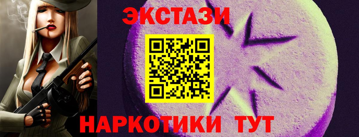 Ecstasy Cube  маркетплейс как зайти  Экстази таблы  Алатырь  Вход с VPN  мориарти клад 