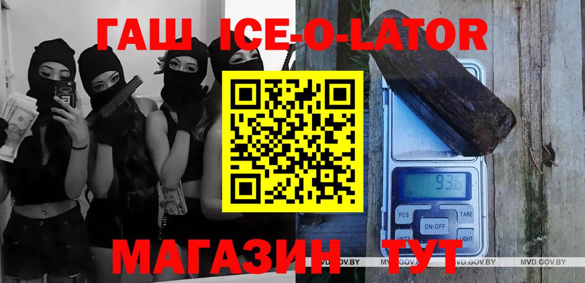 Гашиш  Вход с VPN  Гашиш Изолятор  Алатырь  ГАШИШ Premium 