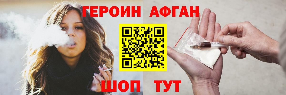 Героин хмурый Алатырь