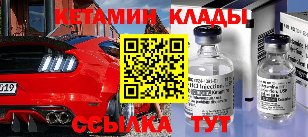 Алатырь  Кетамин VHQ  Вход с VPN 