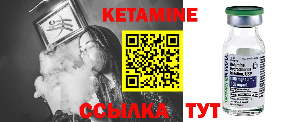 Алатырь  КЕТАМИН VHQ  КЕТАМИН VHQ  Вход с VPN 