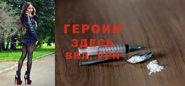 героин Кинешма