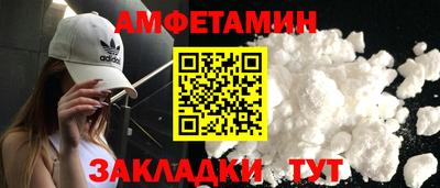 амф Ставрополь
