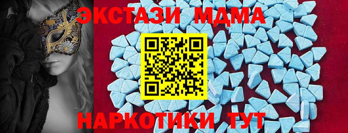МДМА Molly  МДМА молли  МДМА  Вход с VPN  Алатырь 