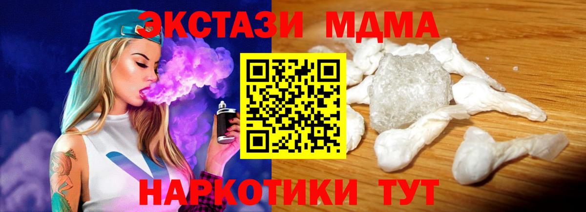 МДМА  MDMA VHQ  Алатырь  Вход с VPN  MDMA VHQ 