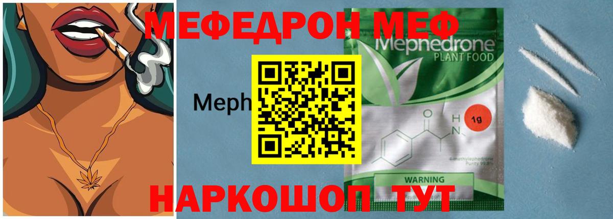 Меф Алатырь