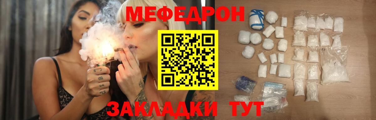 Меф кристаллы Алатырь