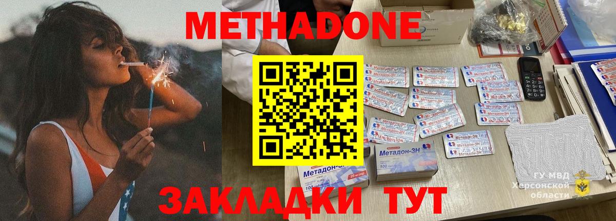 Метадон кристалл  МЕТАДОН мёд  наркошоп  Алатырь  Вход с VPN 