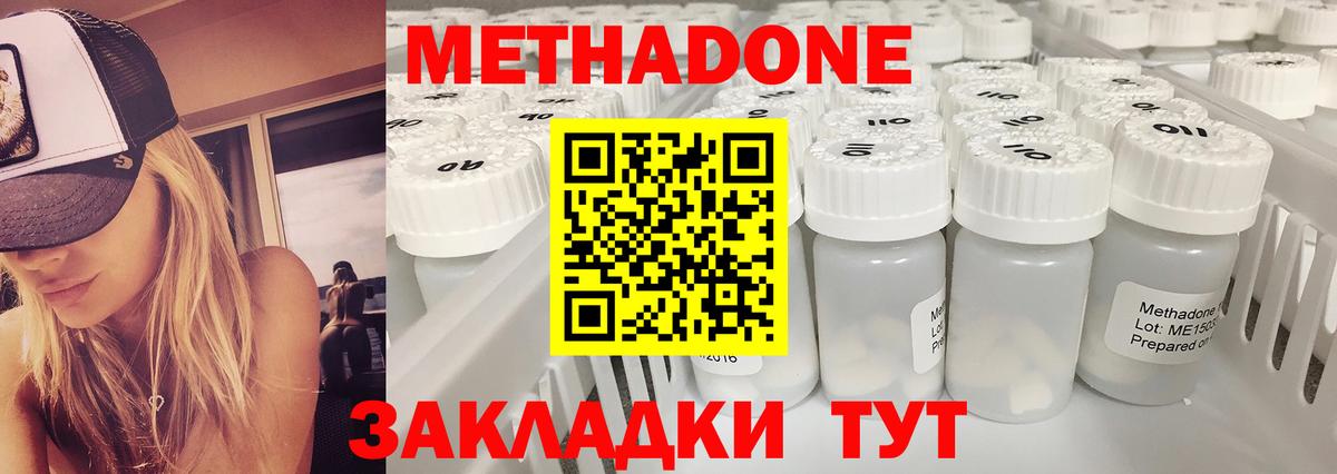 МЕТАДОН мёд  Вход с VPN  МЕТАДОН белоснежный  Алатырь 