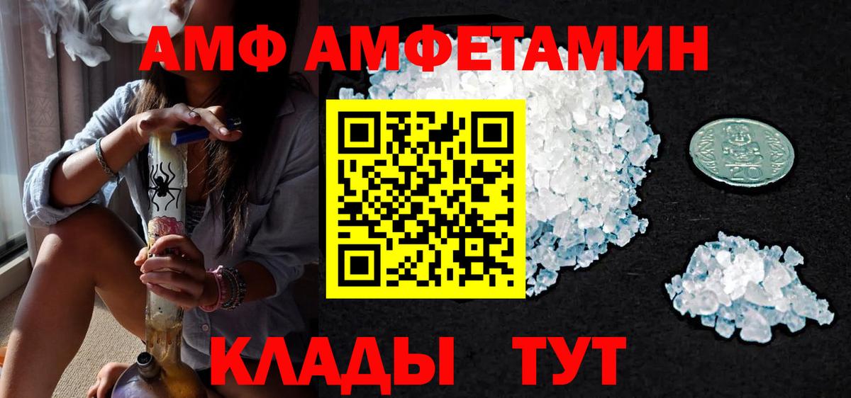 МЕТАМФЕТАМИН мет Алатырь