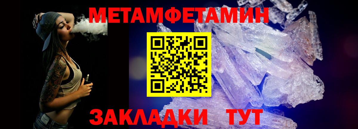 Метамфетамин Methamphetamine  Вход с VPN  Алатырь  МЕТАМФЕТАМИН витя 