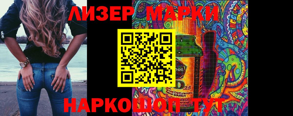 Наркотические марки 1,8мг  Вход с VPN  NBOMe  Алатырь 
