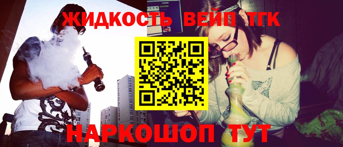 Дистиллят ТГК концентрат  Вход с VPN  Алатырь 