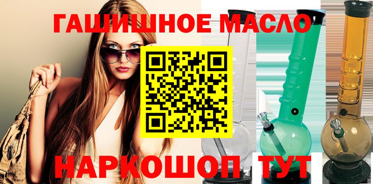 ТГК вейп с тгк Алатырь